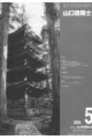 難波.pdf