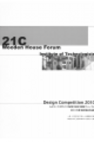 ものづくり大学.pdf